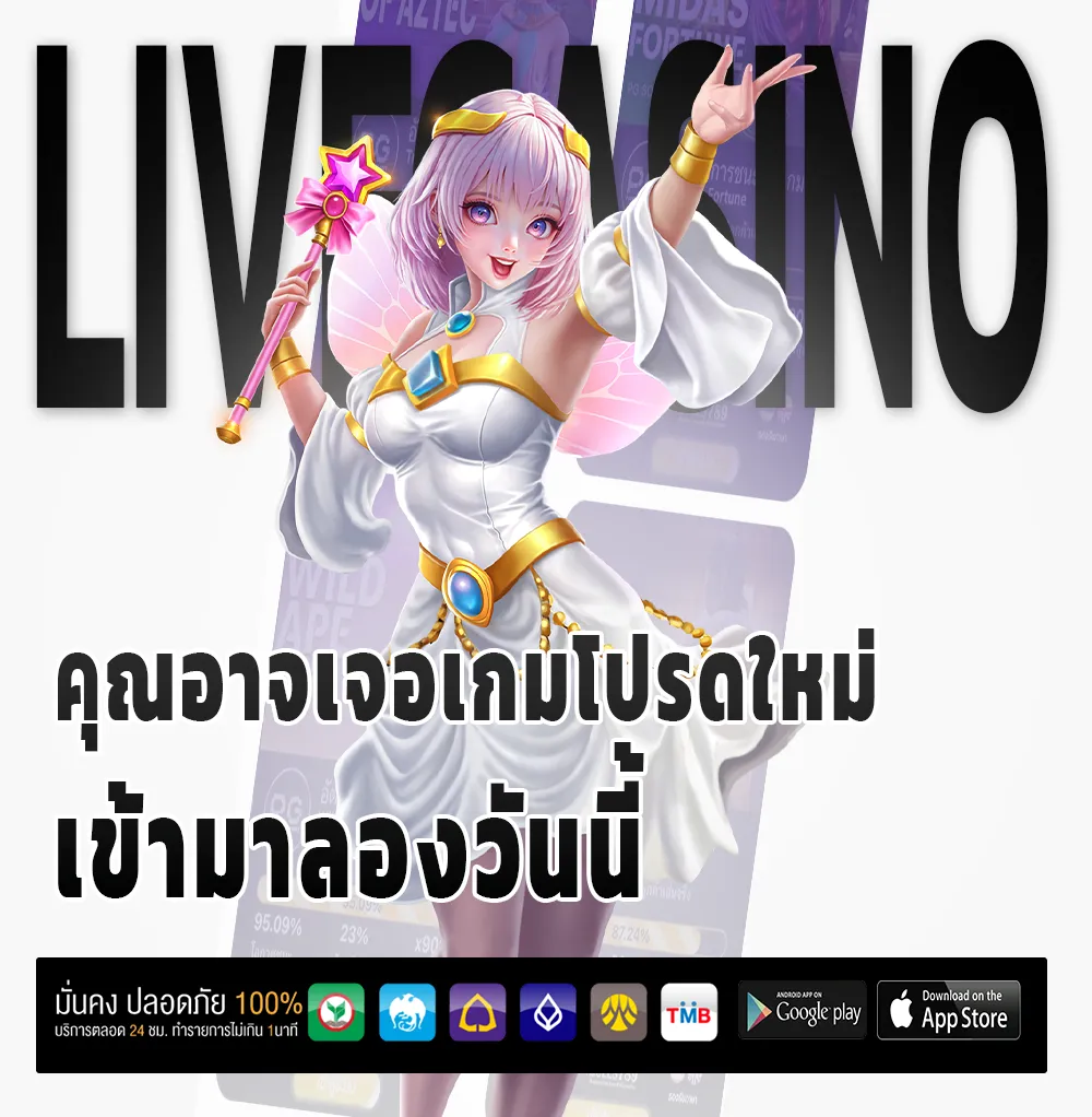 9 slg เกมใหม่มาแรง