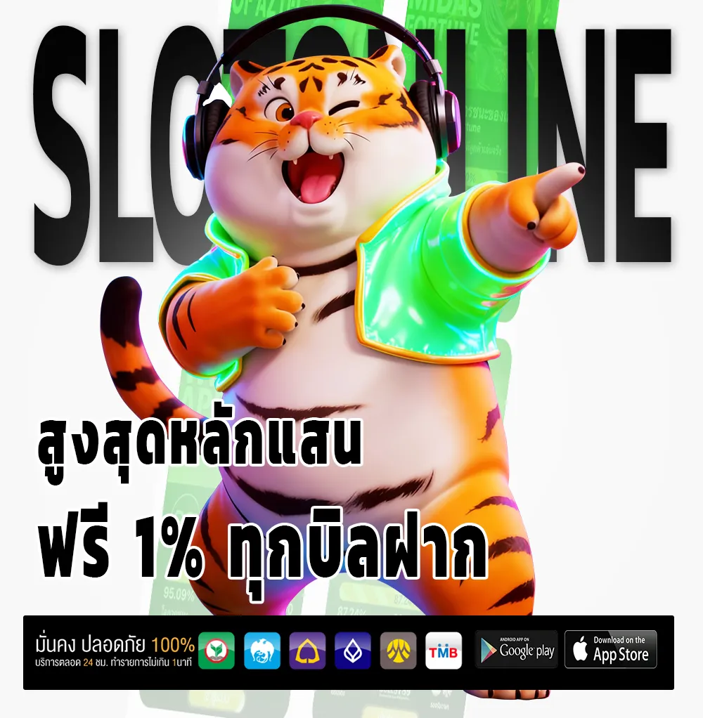 9slg ทำเงินง่าย