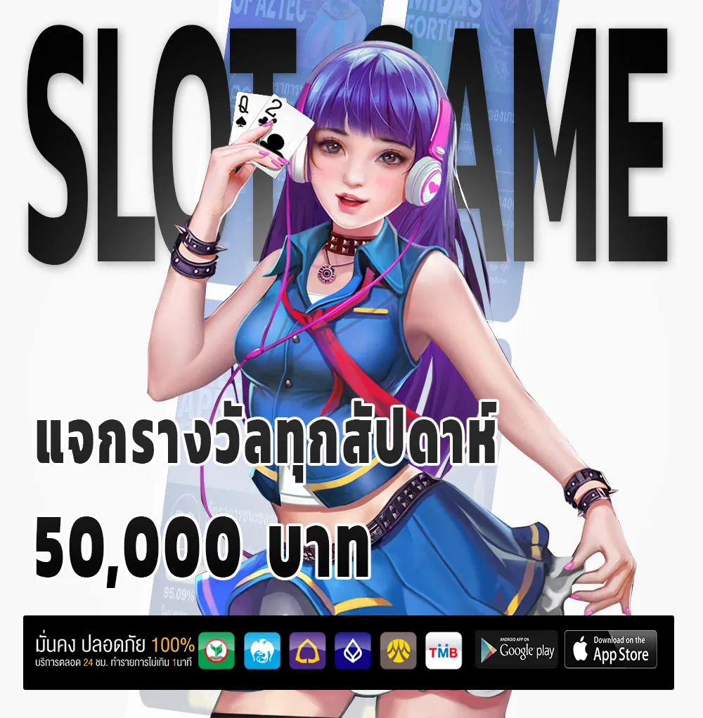 ฝาก-ถอน 9 slg